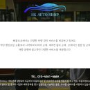 오토서비스정비공장