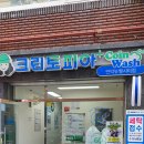 수세탁소 이미지