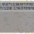 [수원단독주택매매] 인계동 단독주택매매 / 매교역 푸르지오SK뷰아파트단지 입구 단독주택매매 / 매교역 역세권 주택매매 이미지
