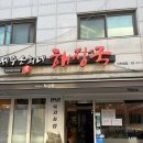 구로누리배드민턴장 | 신도림 제주 은희네 해장국 솔직후기