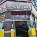 금호대목련차이나