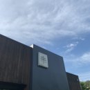 마당과다락방 | [가평여행] 한적하게 쉬어가기 좋은 청평 "마당과다락방"