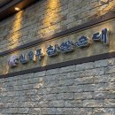 신의주 찹쌀순대 본사직영 관악점 | 춘천 신의주찹쌀순대 본사 직영 춘천점 내돈내산 빼앰