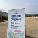 울산 태화강국가정원 텐트대여 피크닉109 태화강점