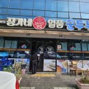 일품순두부삼화점 | 제주한식뷔페인줄 삼화지구 맛집, 일품순두부 삼화점 + 제주리움 봄단장
