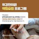 대화한의원 이미지