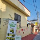 할매떡방앗간 이미지