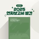 경진아산 | [공지] [소식] 2025 아산나눔재단 연차보고서 발간 기념 설문조사 이벤트 (~6.10.)