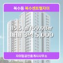 자이 공인중개사사무소 이미지