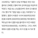 중국에서는 맥도널드에서 결혼식하기도 한다는데 한국에선 힘들거 같은 이유.. 이미지