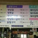 추억의연탄화덕구이