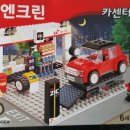 엔크린카센타