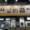 왕십리곱창전주 네이버블로그