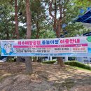 미수해양공원 공중화장실 | 통영 물놀이터 미수해양공원 물놀이장 이용 시간 안내 및 방문