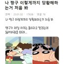 데빌구가 당황하는 순간 이미지