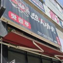 핫쿵푸마라탕 이미지