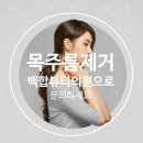 백합뷰티의원 이미지