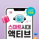 스마트한 시니어를 위한 디지털 배움터 이미지