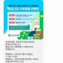 황금농장 | 대한민국과일산업대전과 함께하는 사과나무분양 황금사과수확체험후기(심부자농장)