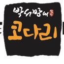 박서방네