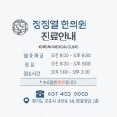 정정열한의원 이미지