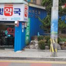 은빛약국 이미지