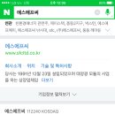 (주)에스에프시 - 여수시 | (주)에스에프시