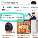 테무,알리 (중국이커머스) 쇼핑 후기 좋은거 구매 예정♡