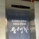 유생촌 익산점 | [익산맛집] 돈까스 뷔페 무한리필, &#39;유생촌&#39;