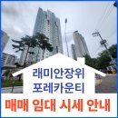 래미안카운티부동산공인중개사사무소 | [장위동 래미안장위포레카운티]서울 성북구 래미안장위포레카운티지금 살펴봐야 할 시세 정보 총정리