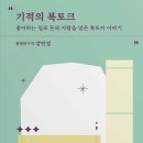 이야기가 있는 북토크 이미지