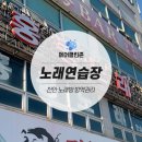 홍콩노래연습장 이미지