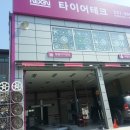 타이어빅마트 이미지