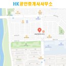 HK공인중개사사무소 네이버블로그
