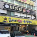 하버스케이트보드