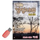 7080(칠공팔공) 이미지