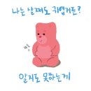 꾸꾸네 이미지