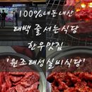 태성사우나