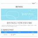 광진구보건소 이미지