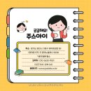 주스아이아동발달연구소