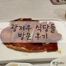 2020-주149 | [광저우🇨🇳] #7 광저우 식당 후기🥢 IGC몰 미슐랭·딘타이펑·점도덕 전부