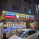 어사출또 이미지