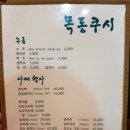 목동쿠시 이미지