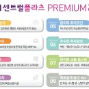 서운센트럴플라츠 이미지