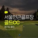 골드훼미리콘도미니엄 | 골드CC 3부 야간 라운드 솔직후기 | 조명·코스·캐디 만족도 모두 합격!⛳️