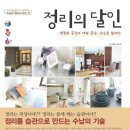 정리의 달인 이미지