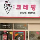 크레핑
