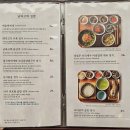 남파고택 | 서울 롯데백화점 본점 맛집 남파고택 종갓집 한식 솔직 후기