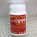 백출건강원 | 십전대보탕 십전보 생명나무건강원 후기