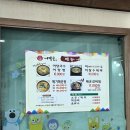 북면어탕 | [창원 북면] 말복 몸보신 어탕 전문점, “어탕골 본점”